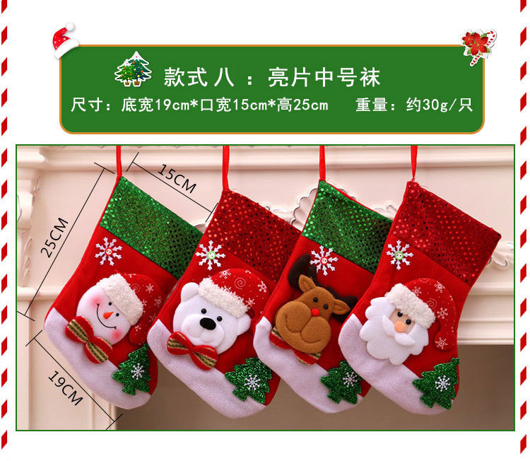 圣诞节圣诞袜 圣诞礼物袋圣诞小袜子挂件圣诞树挂饰装饰品袋子详情11