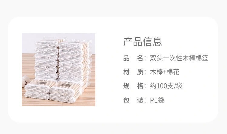 双头一次性棉签掏耳朵棉花棒棉签棒卸妆化妆掏耳棉棒棉花木棒批发详情4