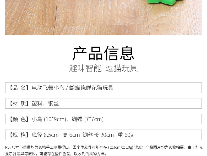 A fun, intelligent, automatic rotating cat toy with fluttering butterflies and flowers pic 3