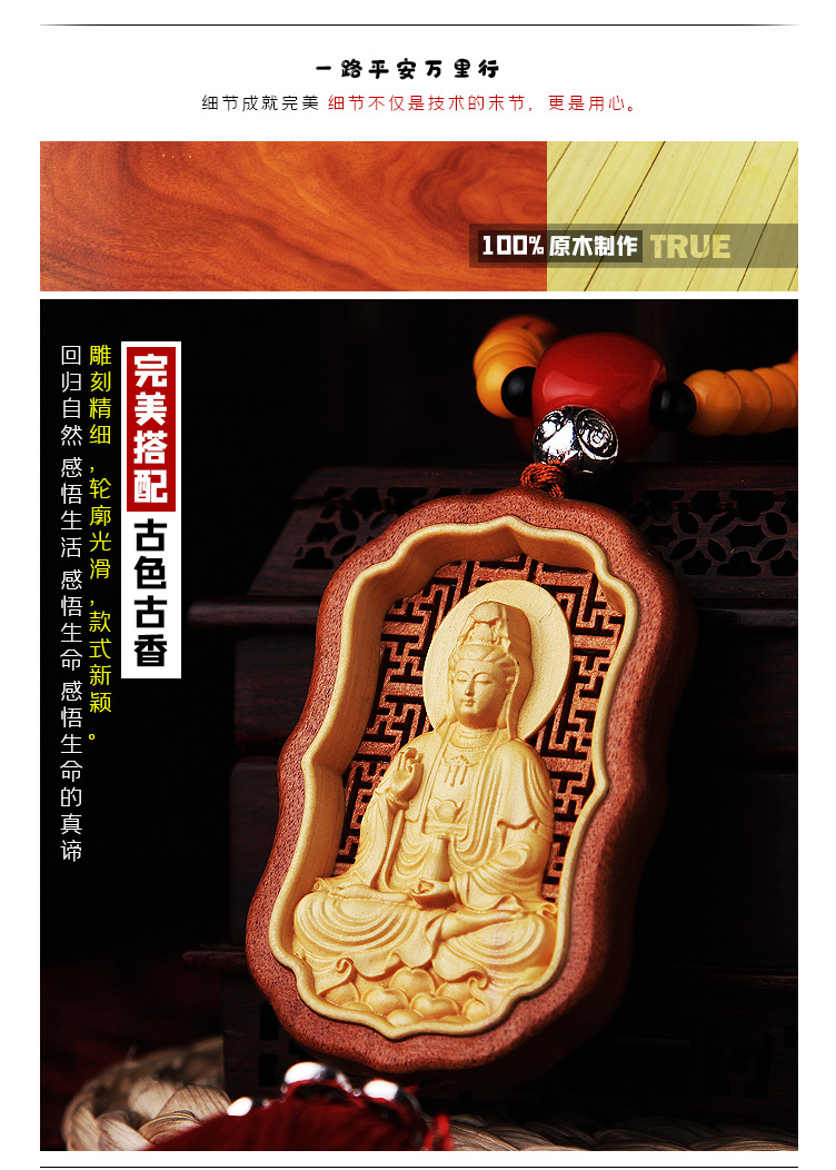 Discount promotion gift: Boxwood car pendant manufacturer wholesale Guanyin Peace Car pendant AZXHSLJ024 pic 2