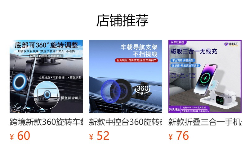 新款360度旋转吸盘式汽车仪表台手机导航支架中控台车载手机支架详情7
