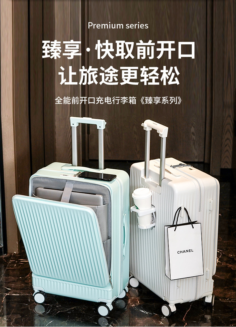 一件代发20寸前置开口行李箱男女新款多功能密码旅行箱拉杆箱批发详情1