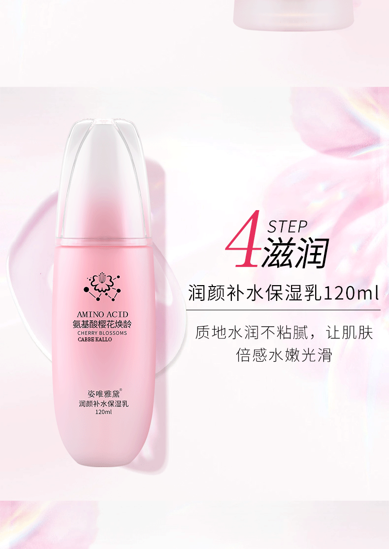 Wholesale autumn and winter amino acid cherry blossom skincare set, hydrating, moisturizing, refreshing and oil-control cosmetics full set of genuine products pic 9