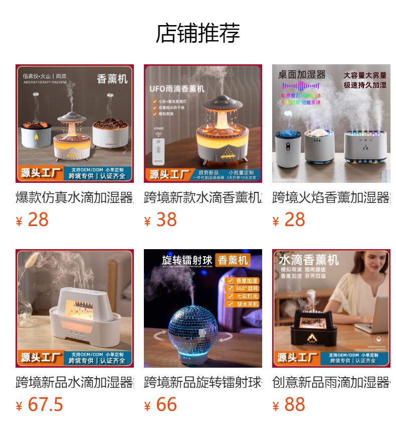 跨境新品复古小火车香薰机 家用大雾量遥控精油扩香桌面摆件 加湿器静音其他分类详情6