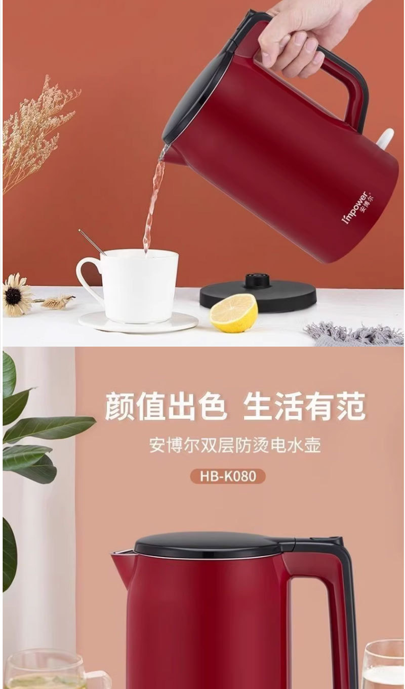安博尔 HB-K080电烧水壶快速壶家用大容量烧水壶自动断电水壶1.7L详情3