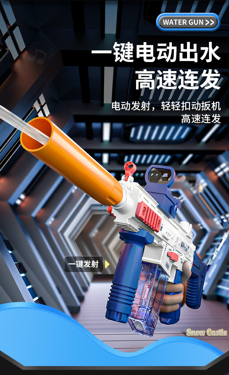 跨境新款SCAR黑科技连发电动水枪儿童夏季全自动喷水呲水枪玩具详情13