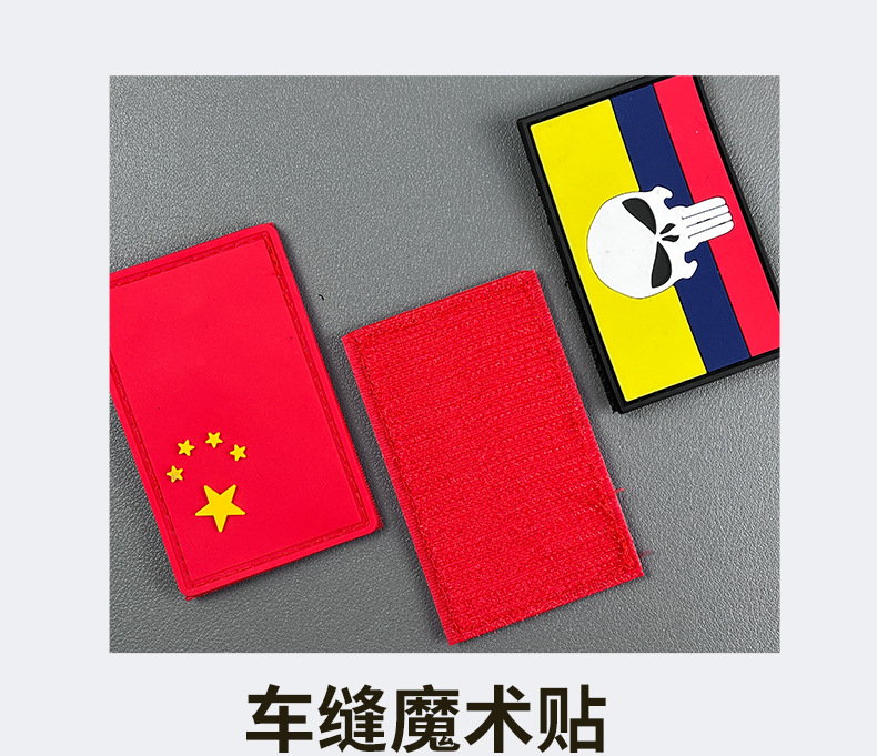 厂家定制软胶滴塑标圆形车缝魔术贴标牌服饰商标logo彩色胶章臂章详情18