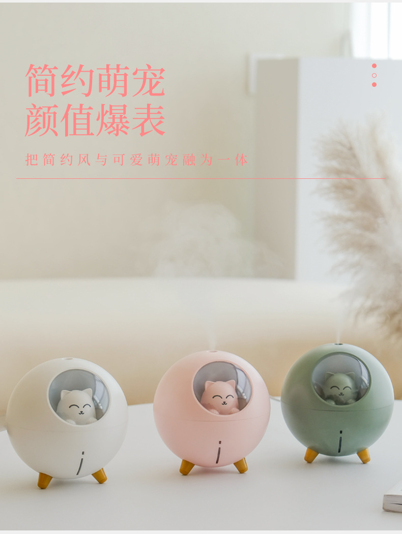 星球猫加湿器USB家用卡通保湿可爱 卧室静音喷雾仪办公室香薰机详情15