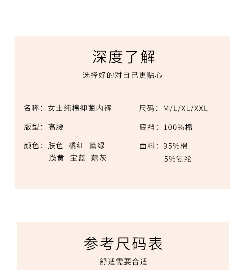 新疆棉一片式无痕高腰内裤纯棉女生全棉抑菌裆收腹透气三角裤女士详情22