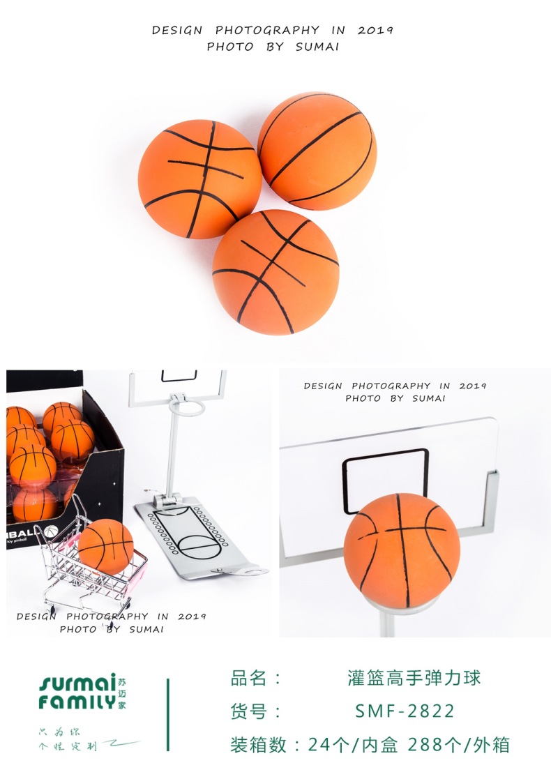 苏迈家卡通迷你篮球高弹性橡胶空心弹力球解压投篮壁球儿童玩具球详情24