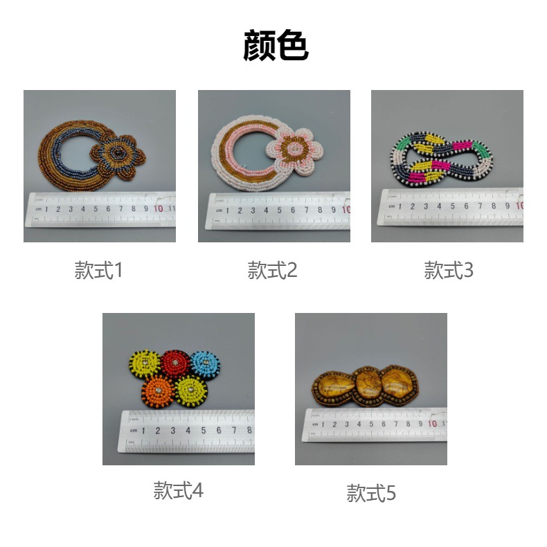 国潮批发复古手缝串珠鞋花民族风辅料配件手工小米珠布贴鞋帽包包配饰详情15
