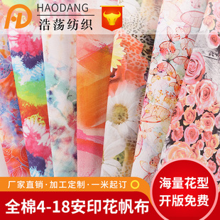 Wholesale of 5-ampere, 6-ampere, 8-ampere, 12-ampere, 16-ampere and 20-ampere polyester-cotton canvas fabric, dyed canvas bags and coarse canvas fabric pic 4