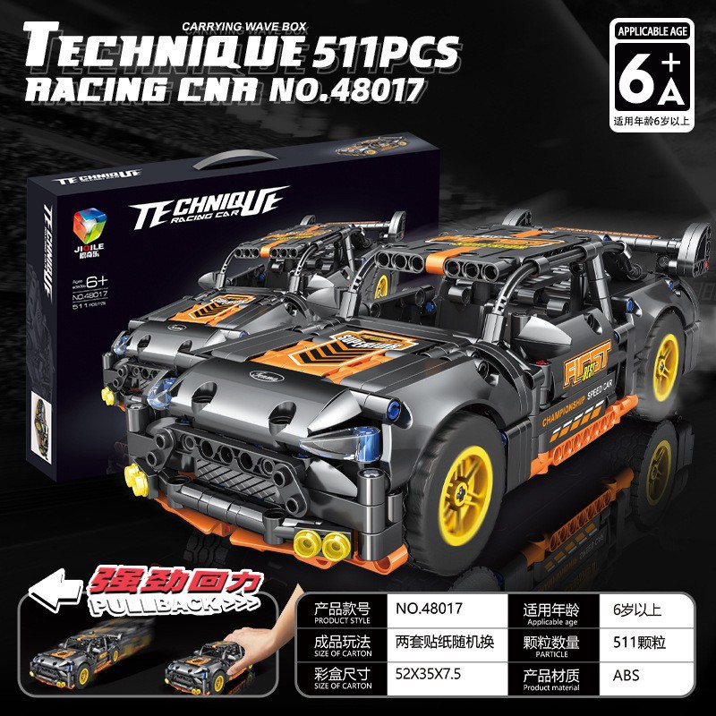 大礼盒兼容乐高小颗粒积木回力赛车机械组系列积木儿童拼装车玩具详情13