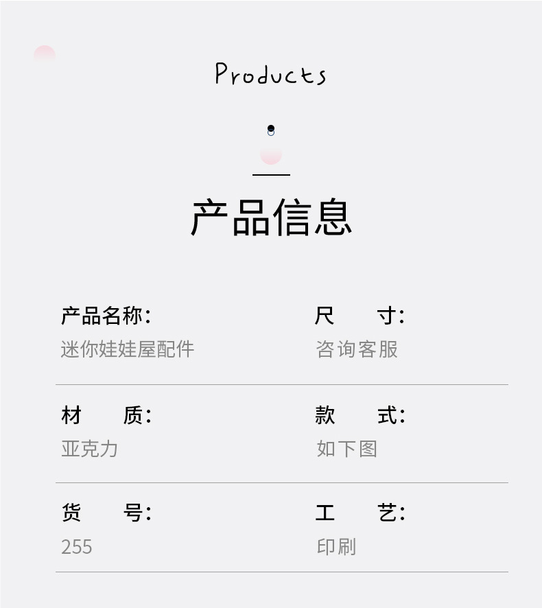 迷你娃娃屋配件微缩书房学习场景 尺子垫板模型 小布兵人猫4件套详情3