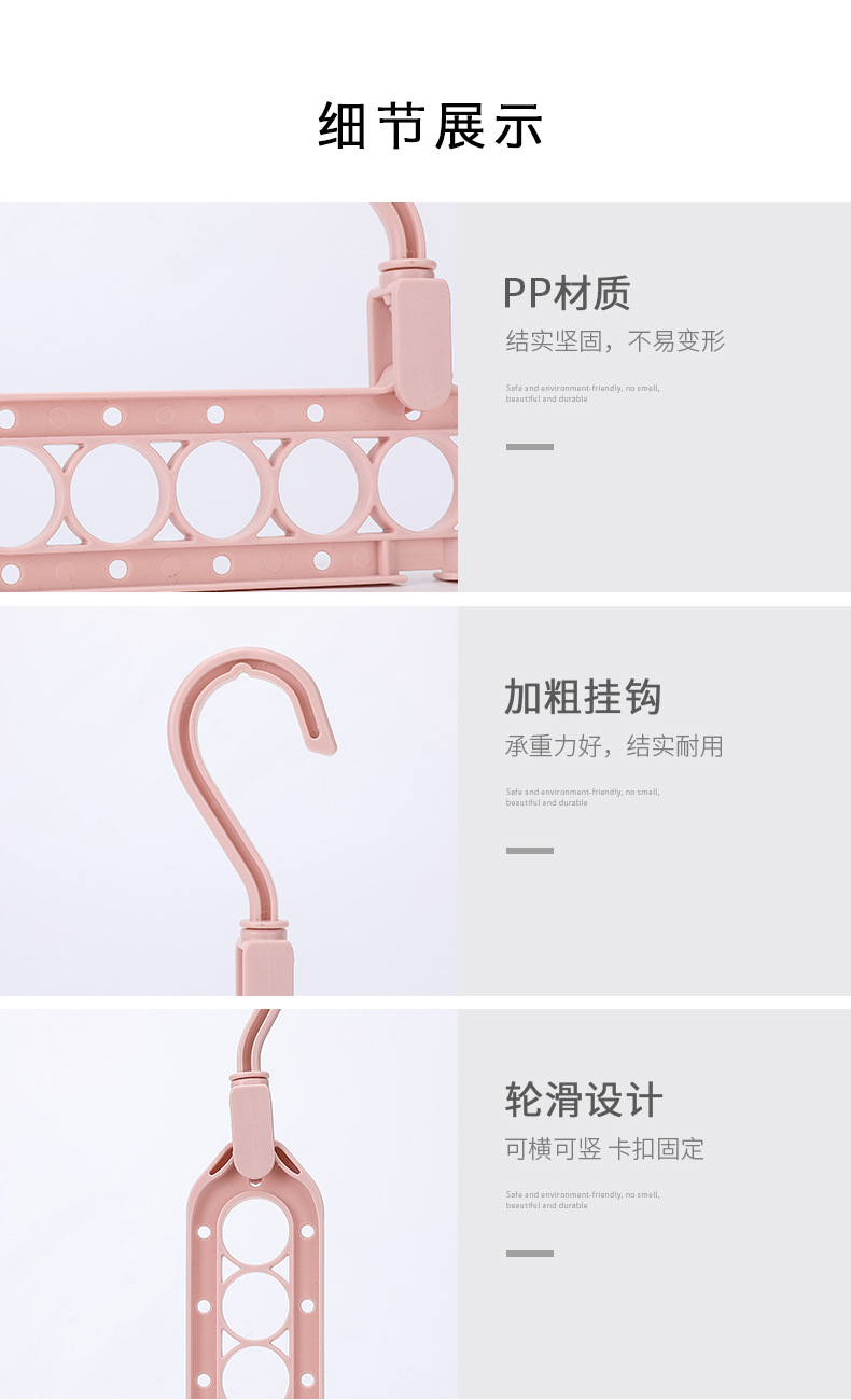 九孔衣架家用多功能收纳神器抖音网红魔术百变宿舍整理挂钩凉衣架详情11