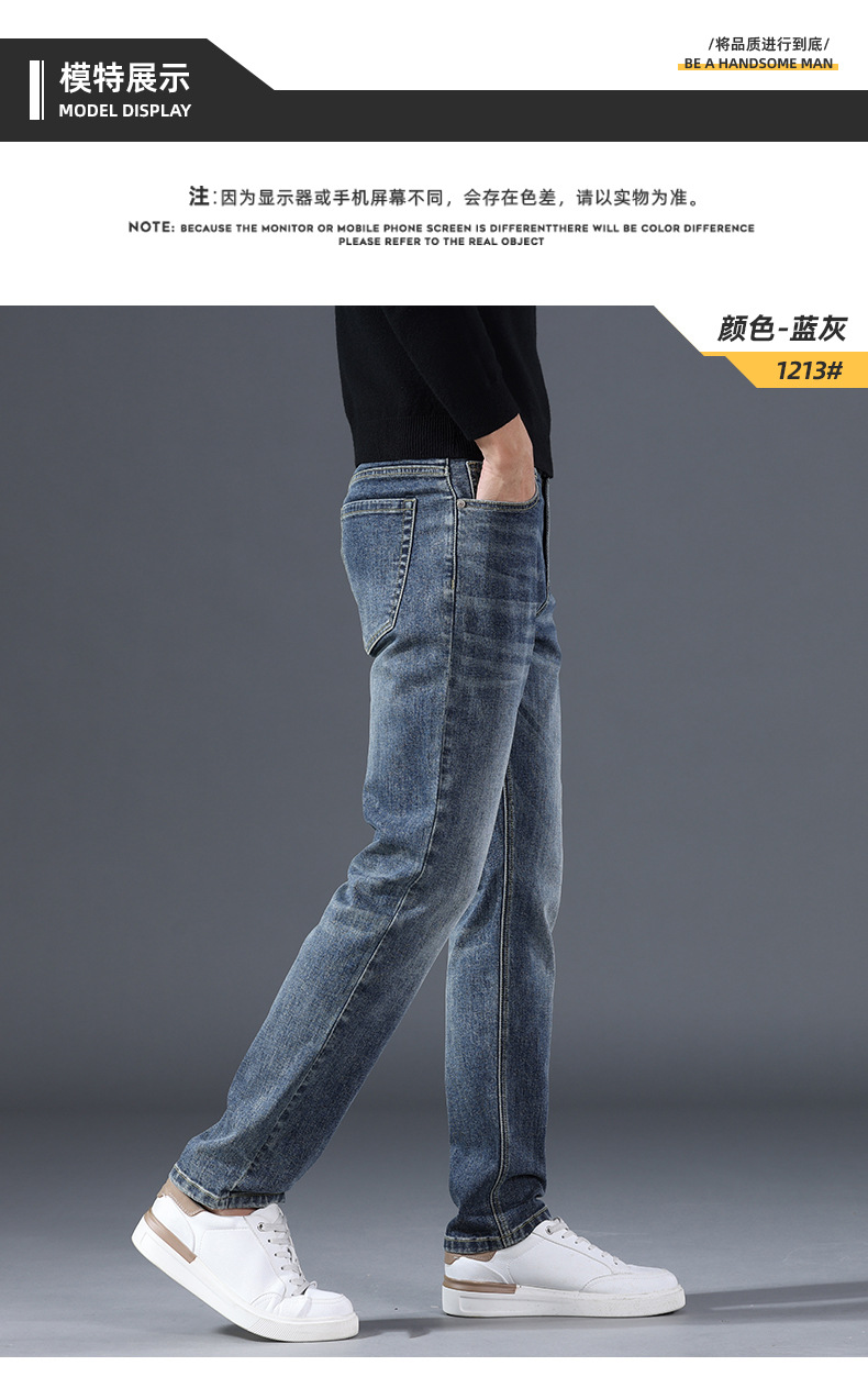 修身直筒牛仔裤男2025新款高端有弹性男士长裤春秋季休闲潮流裤子详情9