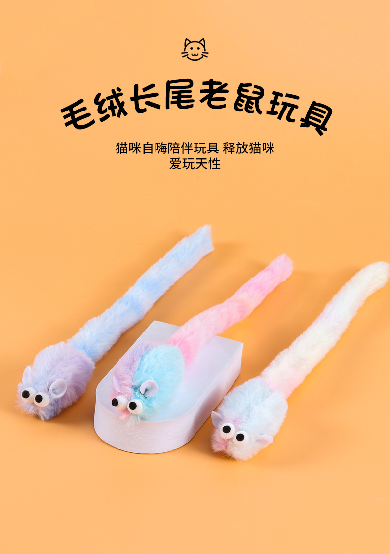 New product manufacturer direct supply pet supplies, colorful handcrafted long-tailed mouse and cat toys, cross-border bestsellers, play, interaction, self-entertainment, exclusive cat toys pic 1