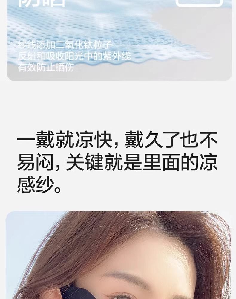 夏季防晒冰丝口罩清凉透气防护口罩凉皮防紫外线全脸遮挡护眼角详情9