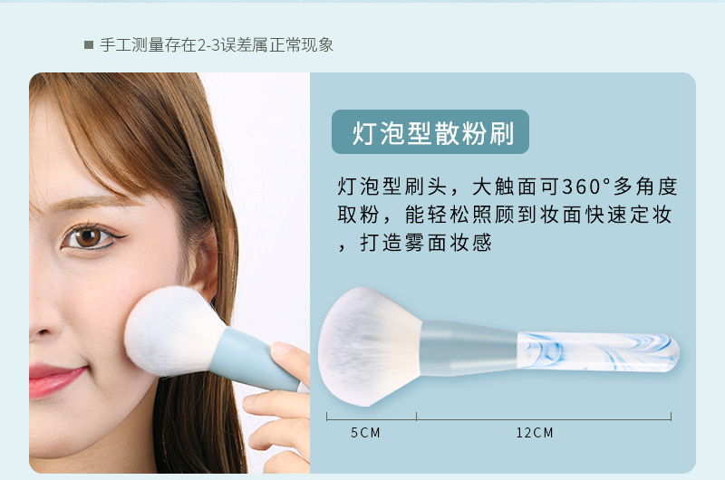 Flower Sky Super Soft Bristle Makeup Brush Set, Cangzhou Blush Brush, Powder Brush, Dot Color Brush, Blade Brush, Makeup brush pic 12
