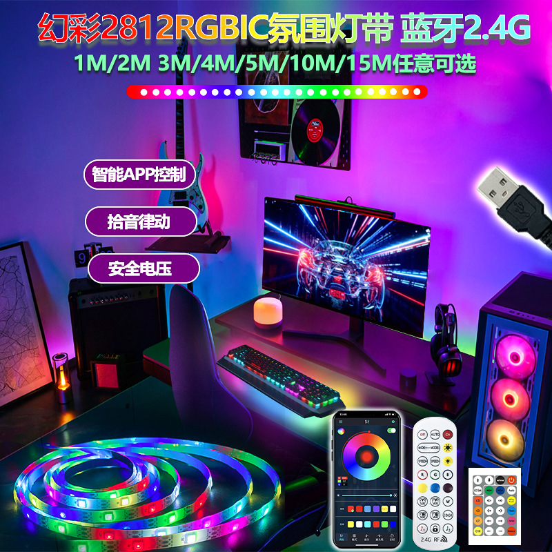涂鸦wifi硅胶柔性幻彩霓虹灯带跨境蓝牙声控跑马流水氛围灯10米详情20