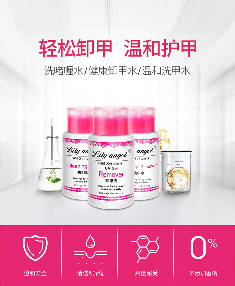 美甲卸甲水洗甲水清洁液洗啫喱水160毫升按压水瓶盒装批发定制详情2