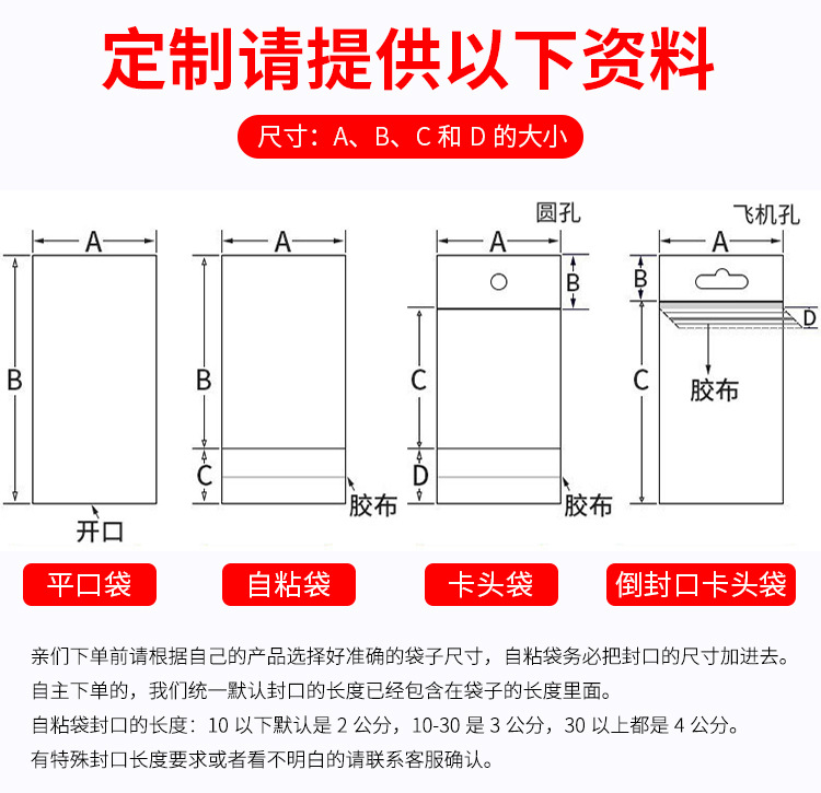 opp袋opp自粘袋平口袋卡头袋塑料自黏袋口罩袋子服装包装袋面包袋详情18
