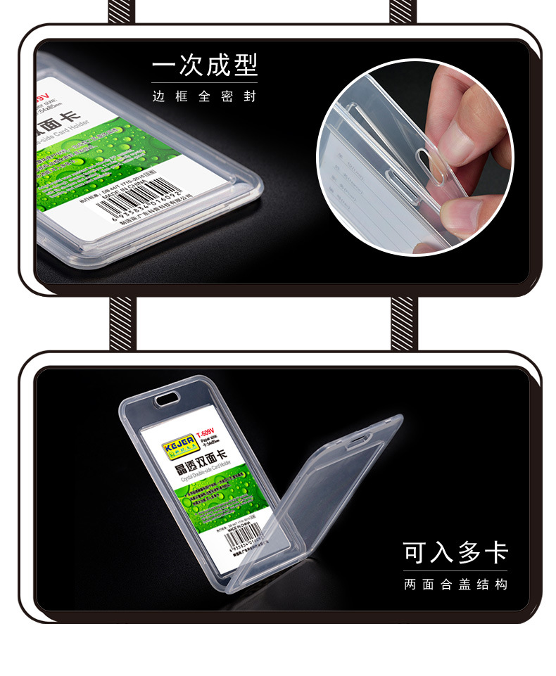 科记工作证透明工牌学生卡套 双面胸卡挂绳b7胸牌厂牌证件套吊绳详情11