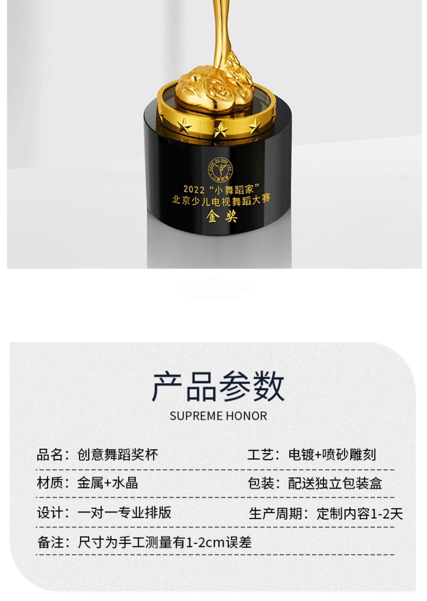 塑料舞人金属树脂水晶奖杯制作机构儿童奖杯舞蹈拉丁芭蕾纪念礼品祥裕水晶详情3