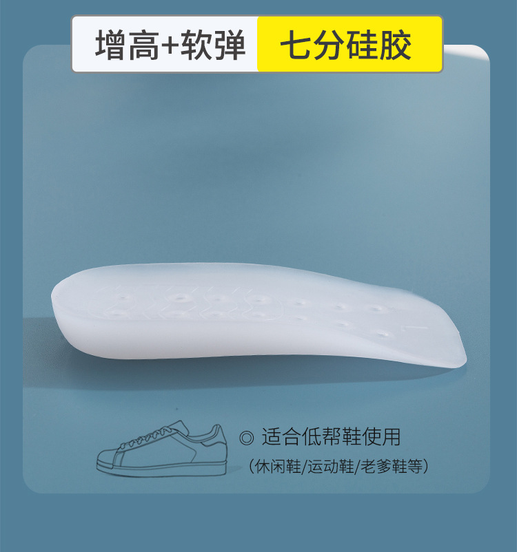 Height-increasing insoles for both men and women, invisible breathable heel pads, semi-padded soft and elastic silicone anti-slip inner height-increasing insoles pic 12