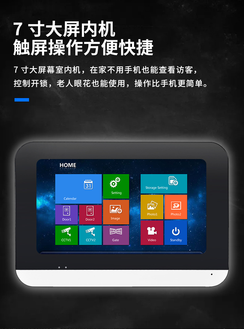 7-inch high-definition video intercom bell, intelligent intercom system for villas, touch screen, 4-to-1 pic 6