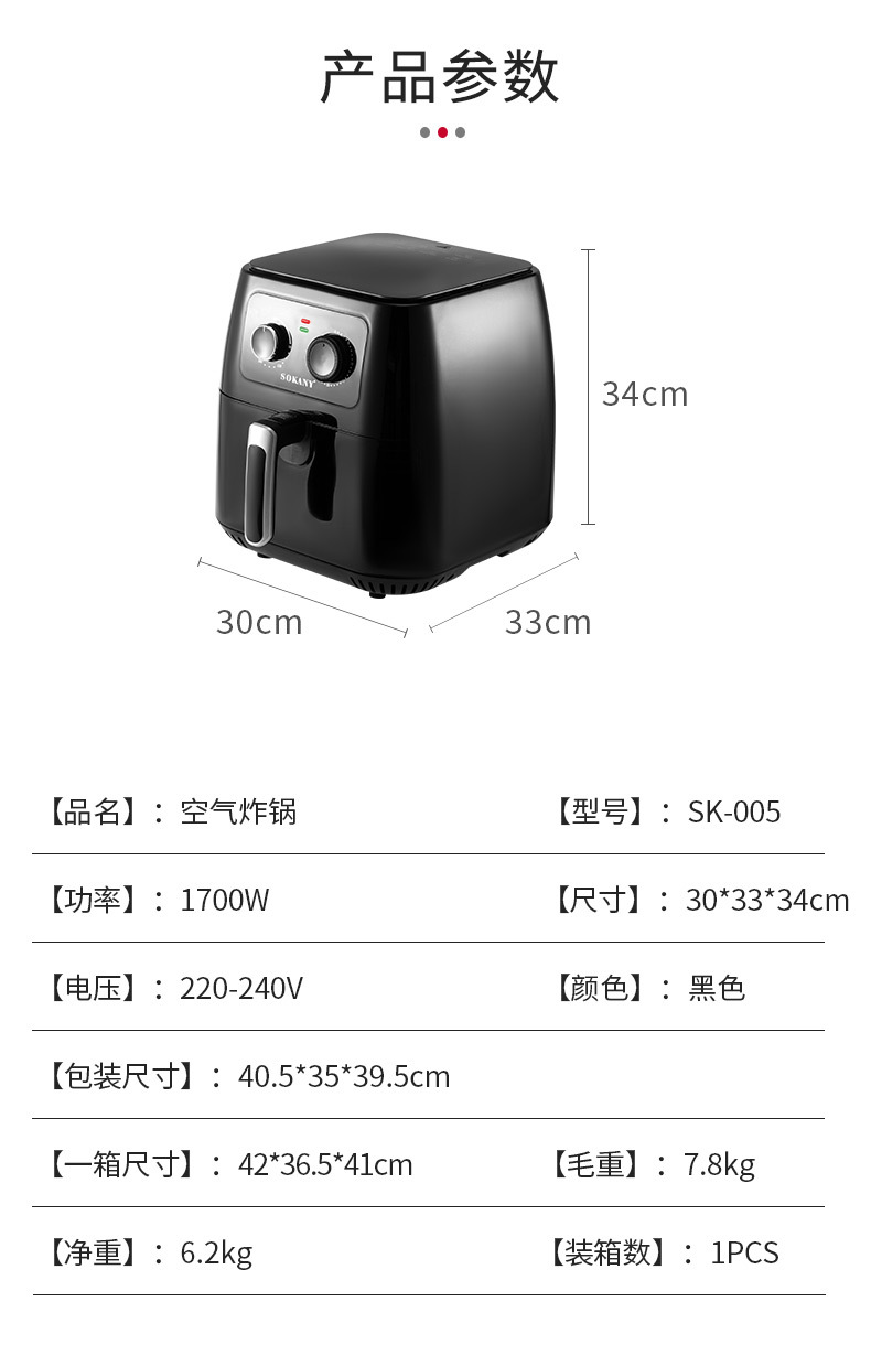 Cross-border SOKANY005 oil-air fryer, a new fully automatic multi-functional large-capacity fryer for home use pic 3