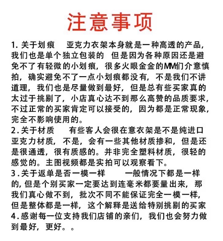 服装店专用男女装亚克力透明塑料衣撑儿童防滑衣挂裤夹架批发logo详情2