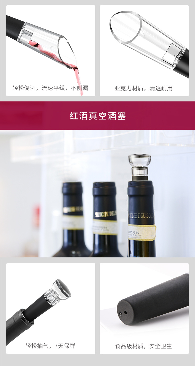 ABS material pneumatic wine bottle opener set, paper cutter, wine storage and pouring set pic 8