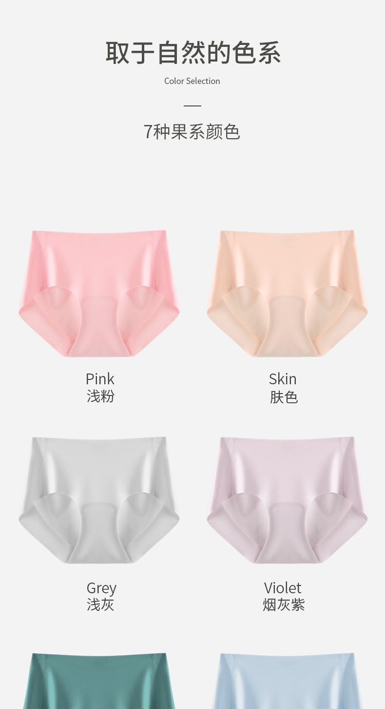 Seamless underwear for women, ice silk and mulberry silk antibacterial women, summer sports one-piece triangle pants for export wholesale pic 22