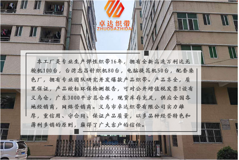 We specialize in shooting samples of various elastic bands, edge straps, webbing, shoulder straps, oil-filled straps, elastic bands, and colored finished clothing accessories pic 27