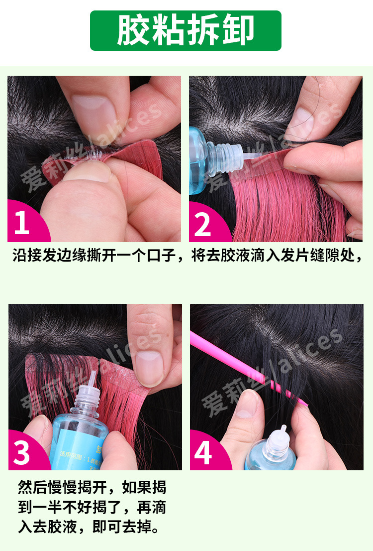 Traceless hair extension, glue removal, hair removal water, glue removal, true hair extension, hair replacement block, quick glue change, glue removal 35ML pic 5