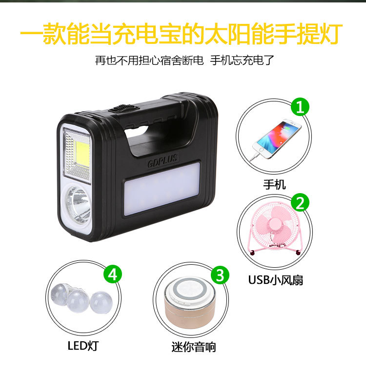 太阳能灯