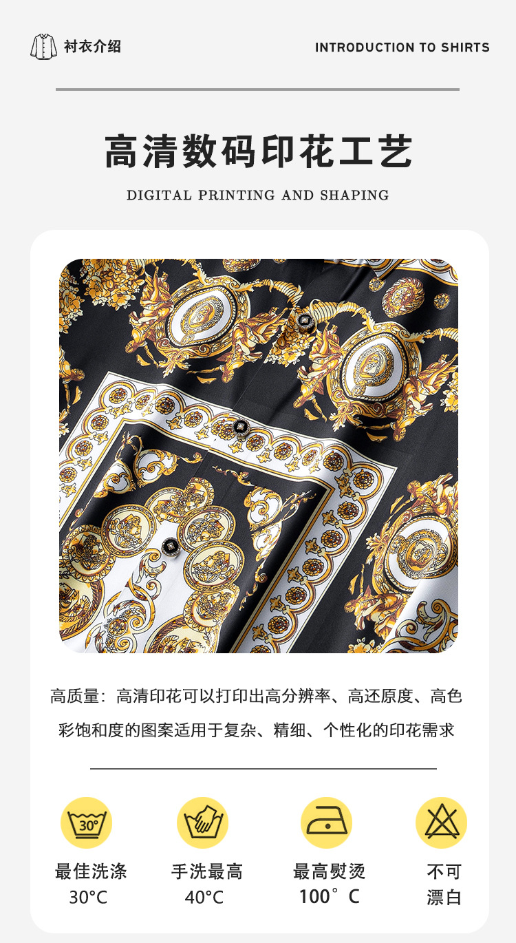 春夏季男式衬衫免烫透气衬衣港风印花长袖男宽松花衬衫男装设计感详情9