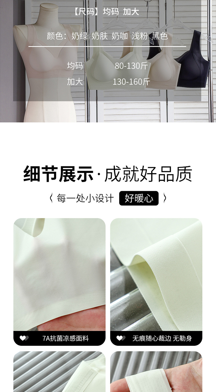 空气裸感内衣女聚拢提拉无尺码夏超薄无痕文胸运动睡眠胸罩7A凉感详情18