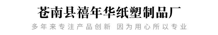 禧年华通用_04