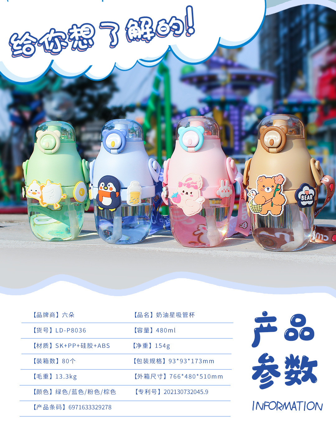 奶油星吸管杯-宣传图.2.jpg