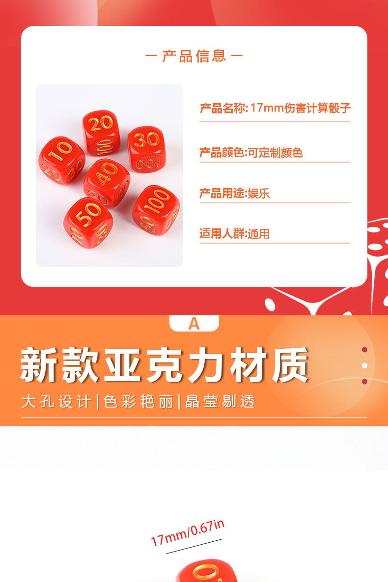 跨境桌游娱乐游戏骰子17mm宝可梦计算筛子甩子色子详情2