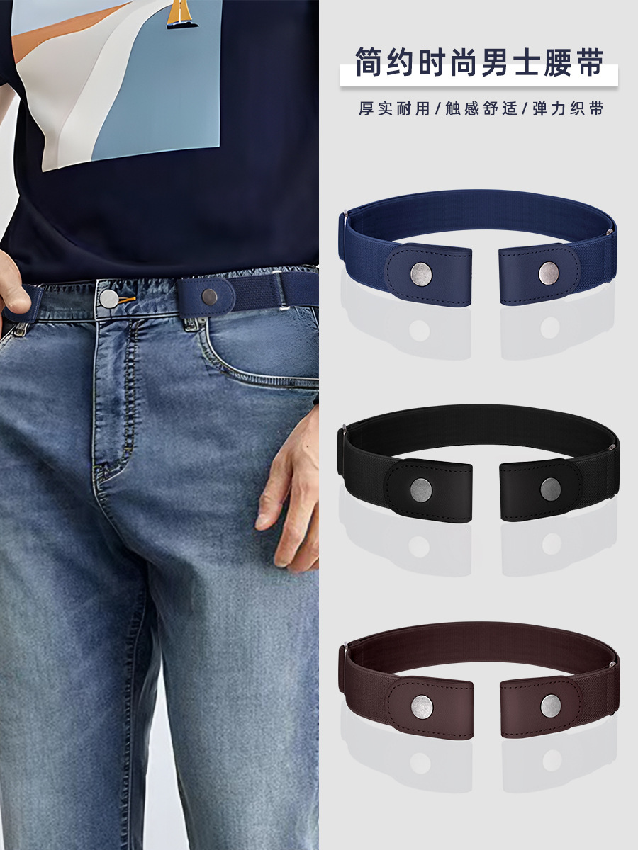 牛仔裤皮带无痕弹力男百搭隐形松紧女士免打孔装饰风懒人腰带详情1