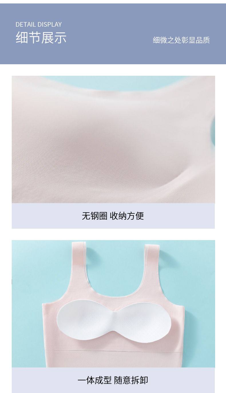 5A抗菌少女内衣文胸无痕小背心夏季薄款发育期初中生女孩抹胸背心详情23