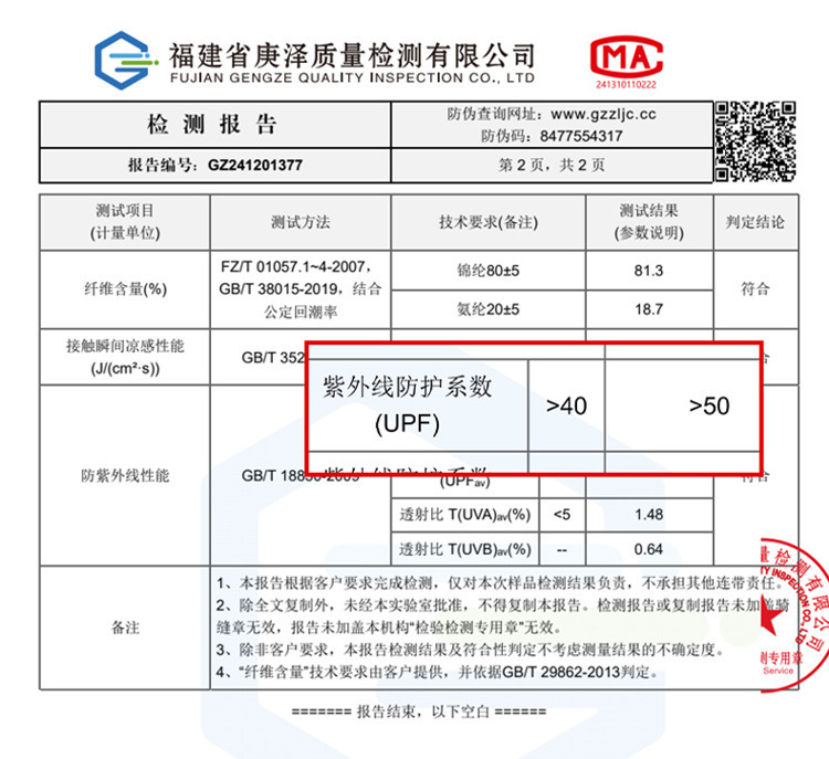 速干短袖t恤男夏季薄款弹力男士冰丝宽松加肥加大运动大码上衣详情3