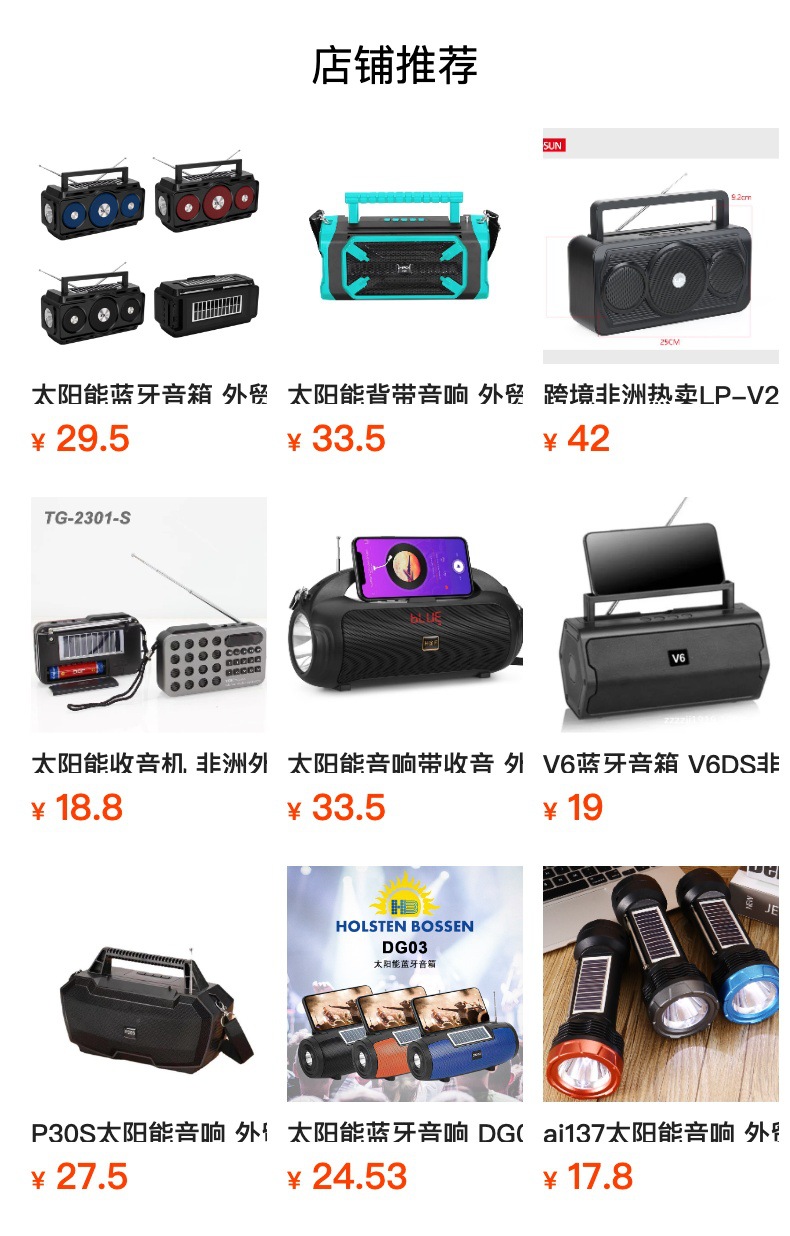 Solar fan speakers are selling well in Africa for export. Bluetooth radio and lighting large speakers and Bluetooth audio equipment pic 9