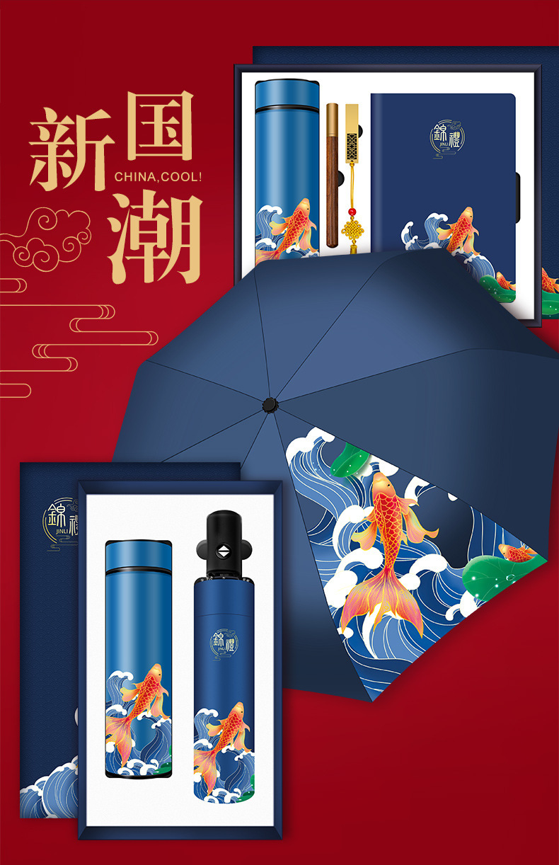 Business gift sets, insulated cups, umbrella sets, logo printed creative national trend notebooks, office customized souvenirs pic 4