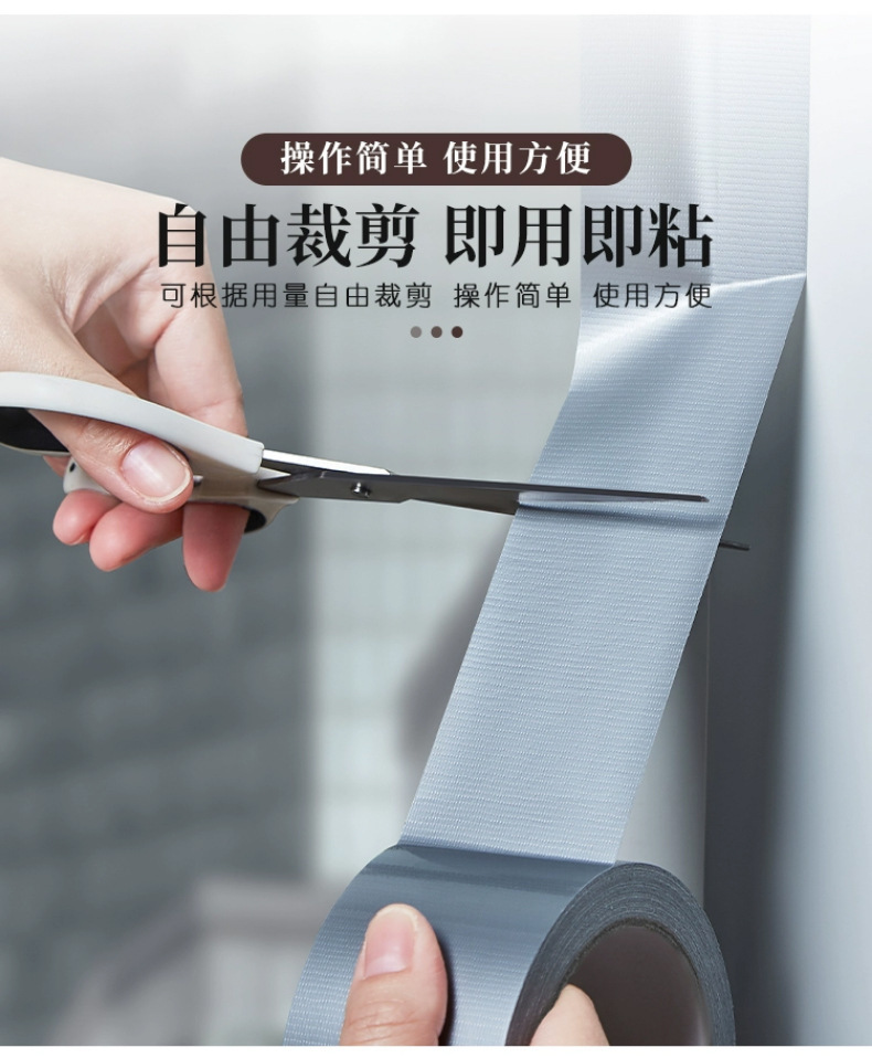 门窗防风胶带冬天厨房窗口挡风保暖玻璃缝隙密封防水防虫布基胶带详情19