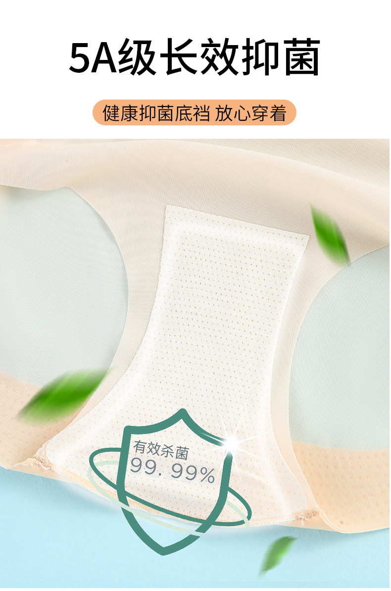 冰感抗菌低腰超薄轻塑身悬浮裤冷纱无痕交叉收腹提臀透气安全裤女详情11