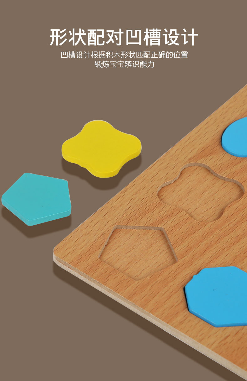 蒙氏教具几何图形嵌板智力拼图拼板圆形形状配对认知早教儿童玩具详情10